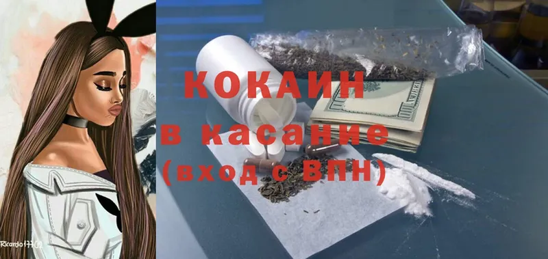 Cocaine Боливия  купить закладку  Белореченск 