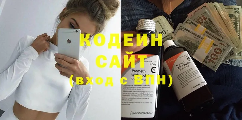 Кодеиновый сироп Lean Purple Drank  Белореченск 