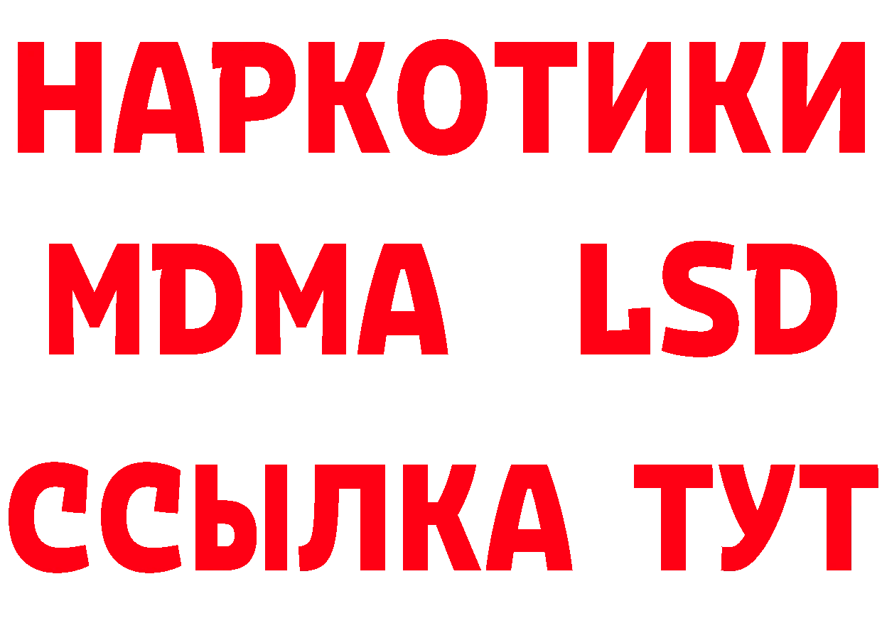 Метадон methadone рабочий сайт площадка OMG Белореченск